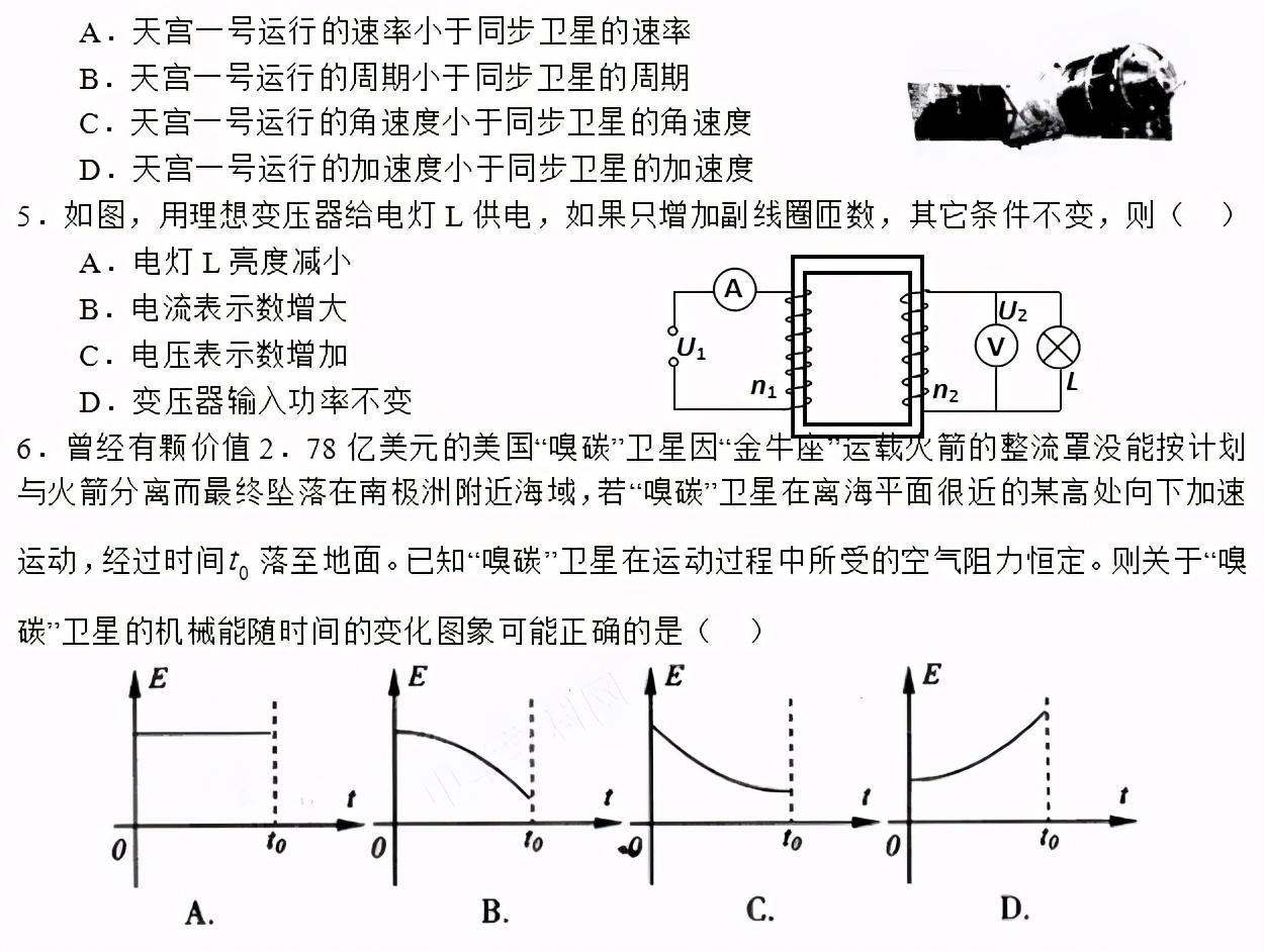 物理|高考物理：选择题专项训练，精选20套（附答案）