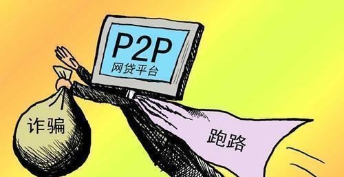 近7成的P2P平臺紮根北京，取締之後兌現率最低？-圖3
