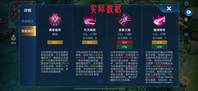 吕布@王者荣耀：多次加强依旧胜率不足50%，怎么做才能拯救弱势的吕布