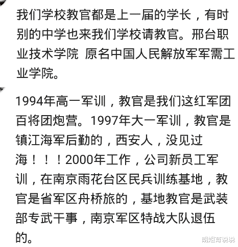 教练|军训里的教官都是啥人？军训三天后发生钓鱼岛事件，他们都被召回了