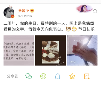 张馨予|张馨予八一深情表白老公，老公钢铁直男式的宠妻，羡煞旁人