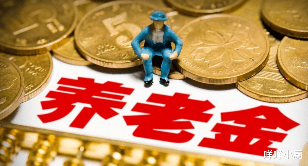 「养老金」这4类人，即使交够15年社保，也领不到“养老金”，其中有你吗？