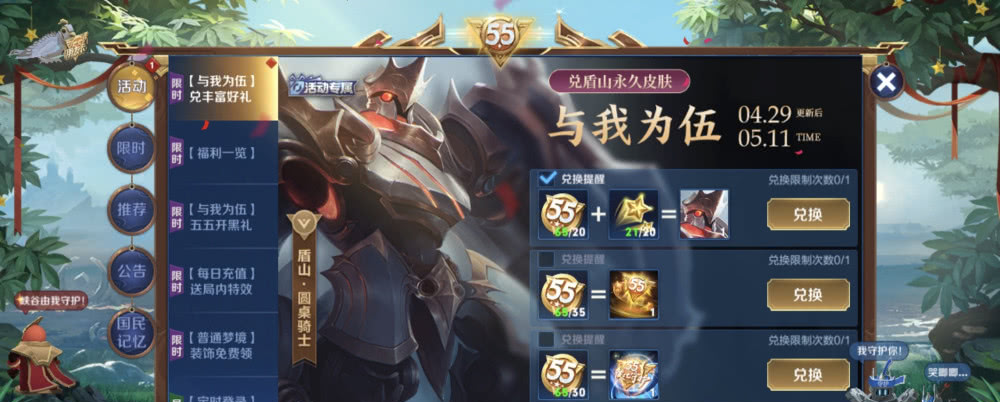 【虞姬】虞姬重做方案公布，一技能可穿墙，盾山新皮肤记得兑换