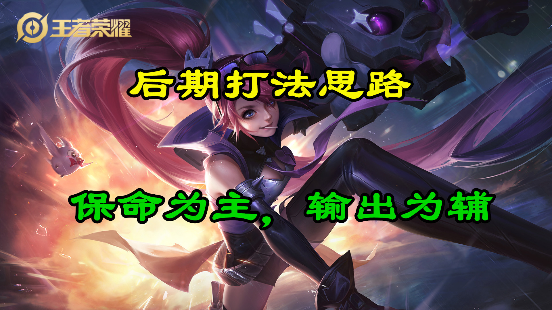 孙尚香■王者荣耀：射手上分首选孙尚香，90%胜率的国服大神助你登上王者