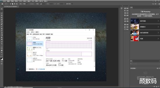『软件』我的电脑装上32GB内存：到底是一种怎样的体验？