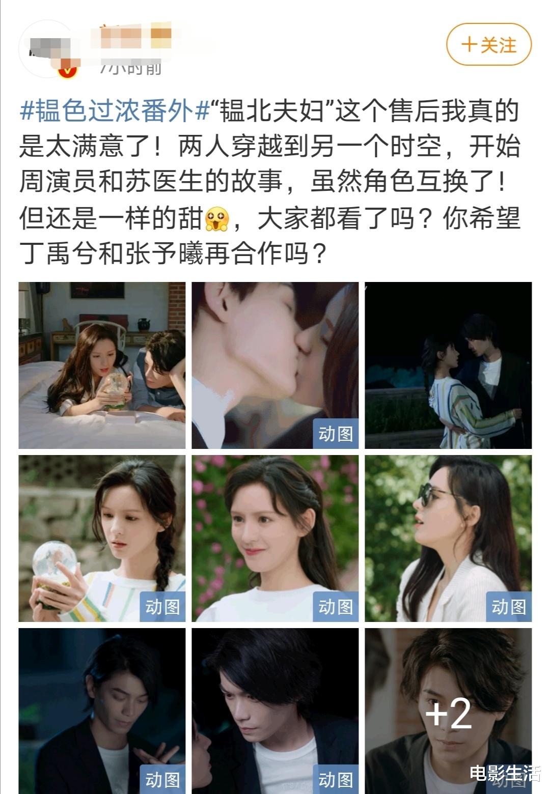 「丁禹兮」丁禹兮售后问题，《韫色过浓》剧粉和《陈芊芊》剧粉“打”起来了