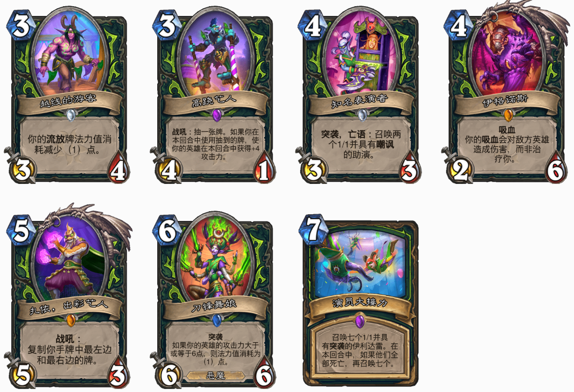 炉石传说|炉石全部新卡、战棋新英雄、通行证价格公布！别忘了清理任务