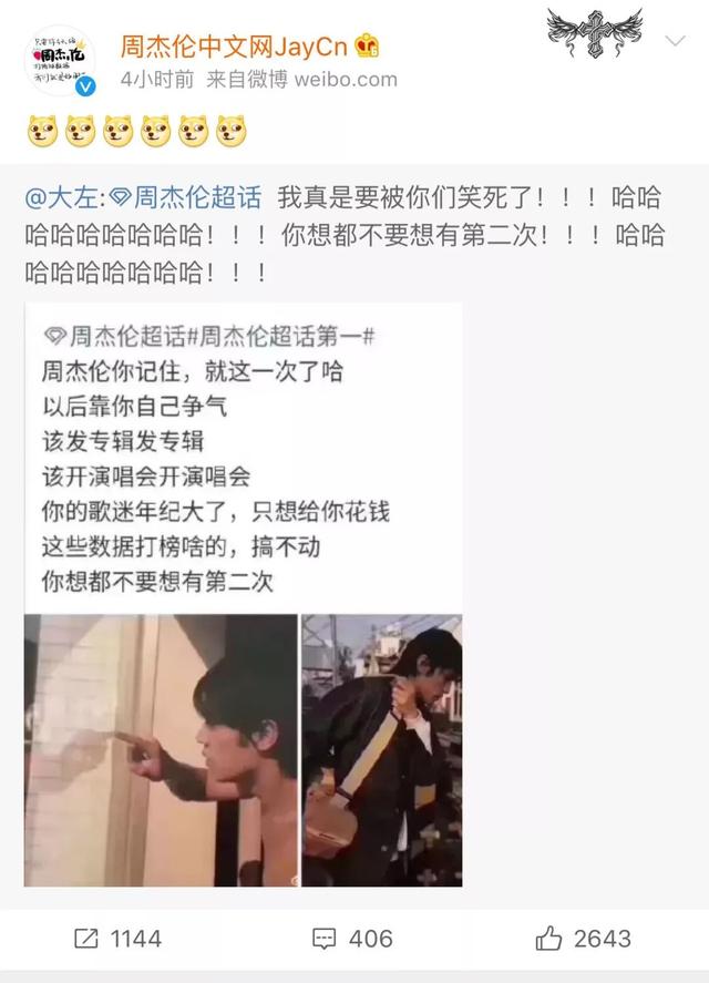 [周杰伦]周杰伦真人秀官宣，粉丝激动坏了，每周又有偶像看了