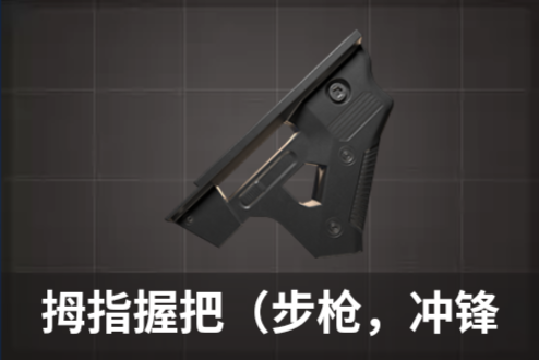 【】吃鸡里的握把使用你都了解吗？M416装配了这个握把才是最好的！