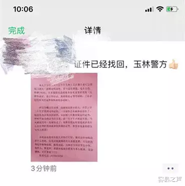 容县之声|广西玉林黎老师被盗的证件被警方追回啦！