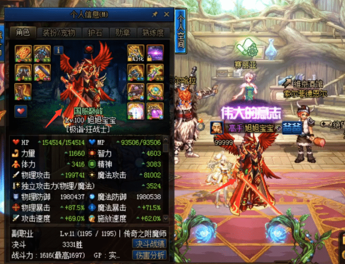 『红眼』DNF：CEO合成90神器玉荣，红眼站街破1.3W力，面板已超越旭旭宝宝