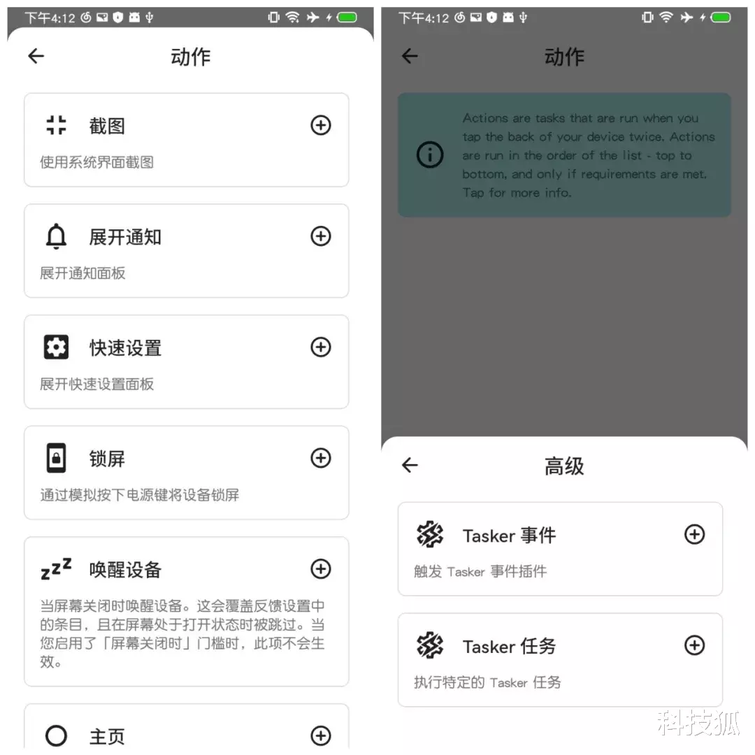 |iOS 14还在测试的主打功能，安卓却已经实现了