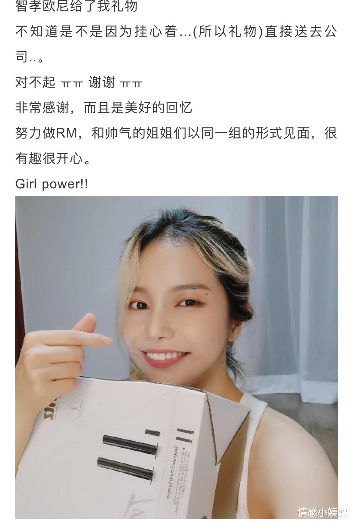 郑恺|Running Man颂乐输了比赛，宋智孝私下掏钱送她同款奖品，超暖心！