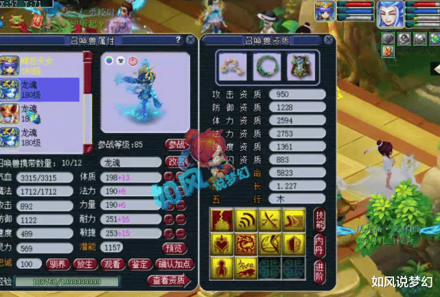 梦幻西游|梦幻西游：二狗眼中只有珍宝阁，159三雾30万秒杀第1配饰！