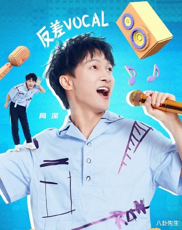 「声入人心」仝卓高天鹤被解约，周深郑云龙资源好，《声入人心》成员怎样了？