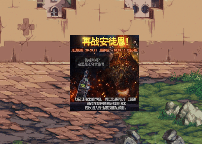 地下城与勇士@DNF:5.21安徒恩实测,翻牌能出100级史诗武器,全职业角色随机