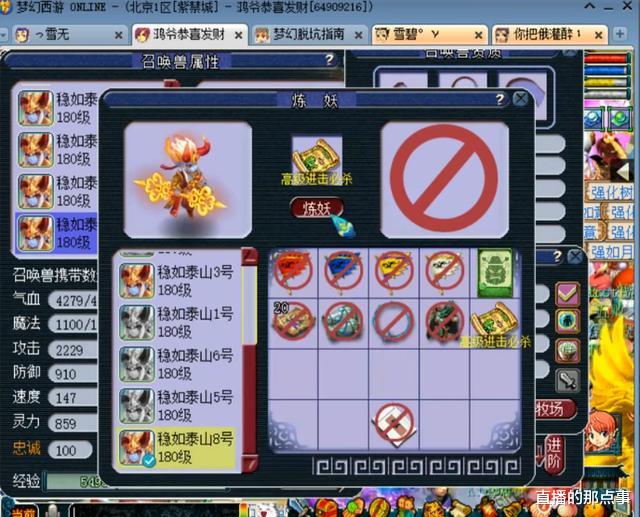 梦幻西游@梦幻西游：雪无给特殊童子改书，十三技能只掉林中鸟，梦幻般结局