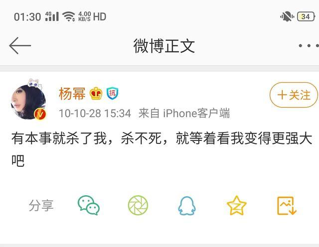 「杨幂」以前的明星真大胆，什么都敢往微博发，放到现在个个是头条