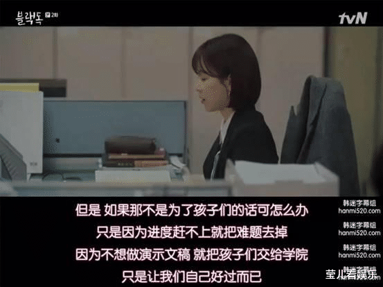 「国产剧」国产剧女主太过理想?看看这部韩剧,真实还原女性职场生活