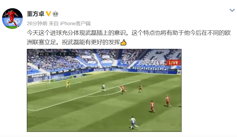 武磊▲热议武磊进球，董方卓的点评一针见血，詹俊：靠的是实力