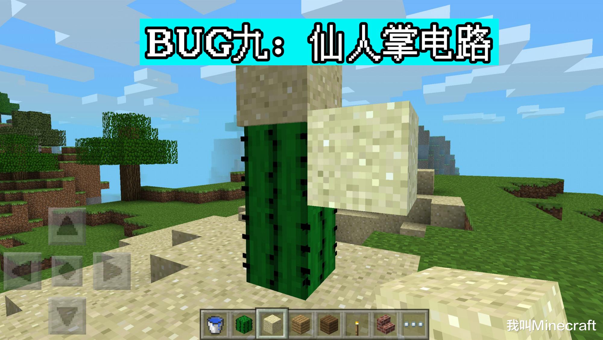 我的世界|还有人记得这朵青色小花吗？我的世界PE：9年前，我们都用过的BUG