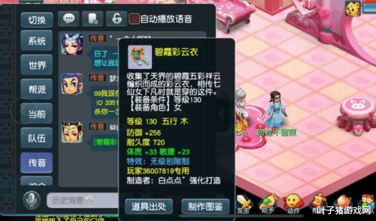 「梦幻西游」梦幻西游：血亏一辆车！专用无级别130极品女衣惨剧现场