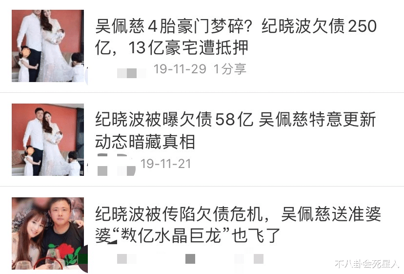 纪晓波■吴佩慈豪门梦落空?纪晓波被爆欠租500万,吴佩慈带4娃回台躲债