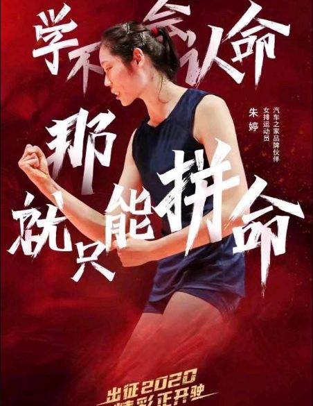 朱婷@国家要对双重国籍的明星出手了！和朱婷、姚明、郎平等有关！