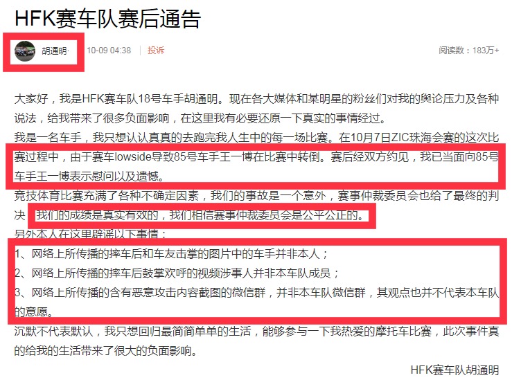 王一博|摔车事件大反转！王一博同场车手发文揭露真相，车手人设摇摇欲坠