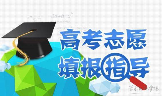 「招生」巨公教育高考志愿填报100问(71-75问)