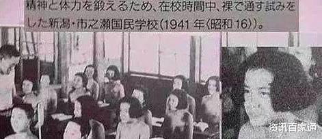 [生育率]抗战时期，日本人为了培养军国之妻，让全国女学生不穿衣服上课！