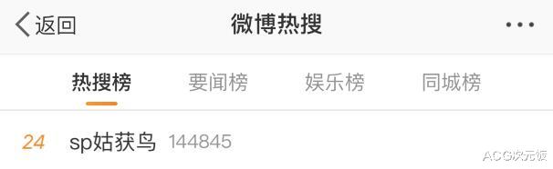 姑获鸟|阴阳师为图透道歉发声，sp姑获鸟成定局，玩家希望不要改图