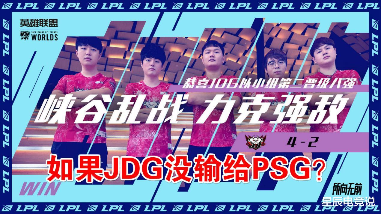 dwg战队|DWG碾压DRX后，德云色破防：都怪JDG，LPL下下签，DWG太舒服了