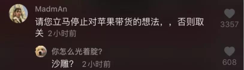 苹果：苹果被全网抵制，明天狂卖20亿！这次苹果，又是怎么“打脸”中国人的？