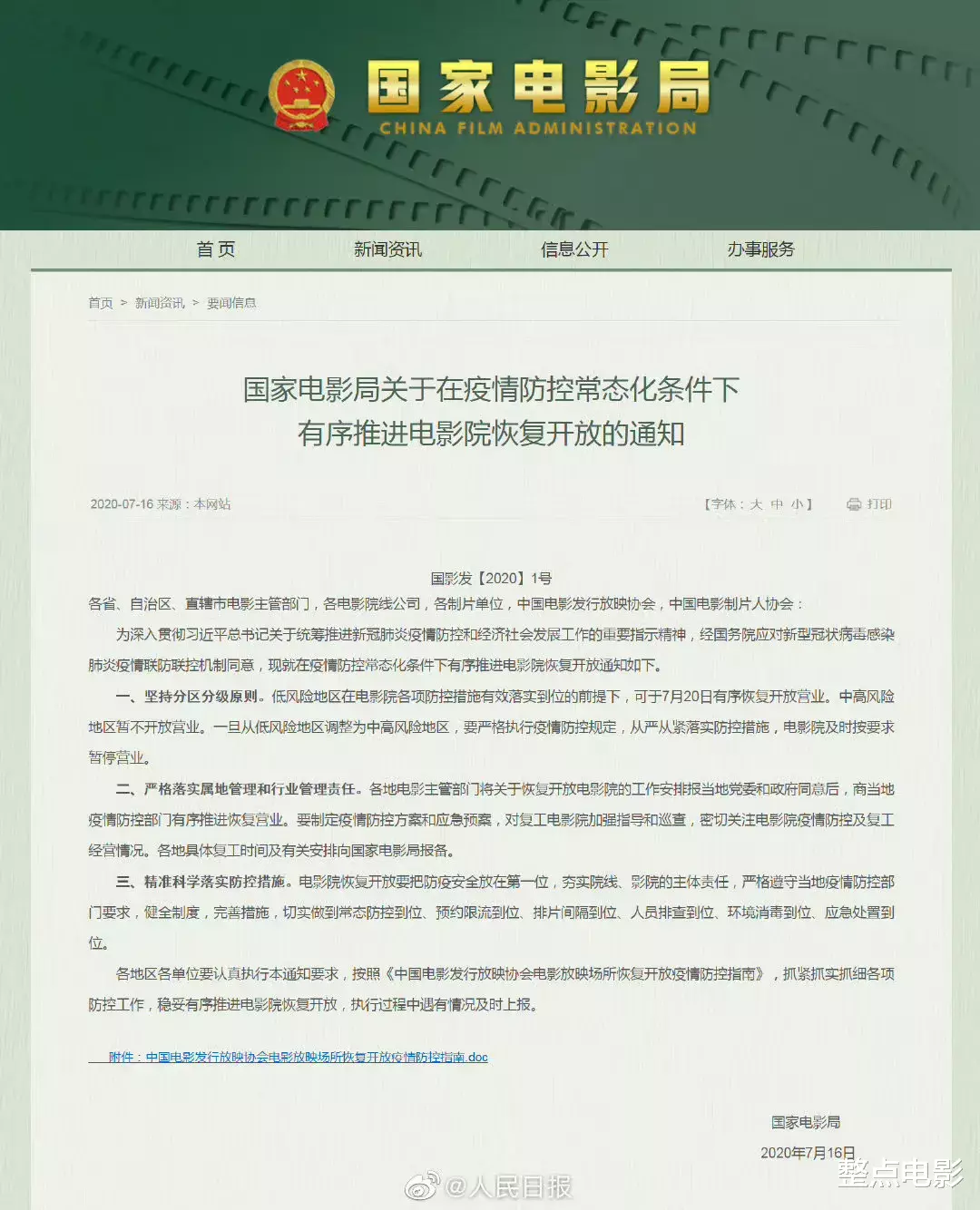 电影|韩国票房冠军,只看到尺度就错了