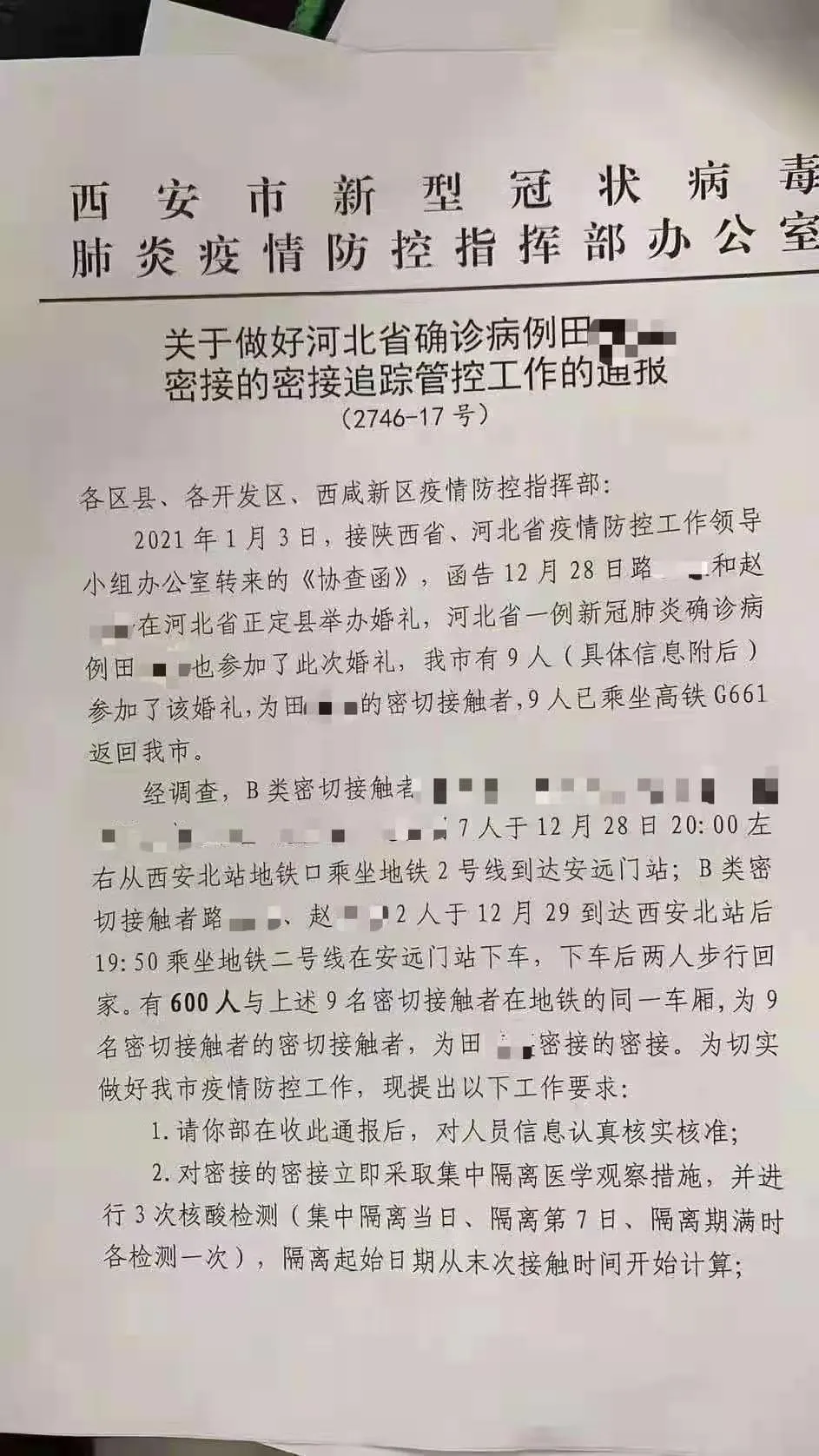 今西安 疫情来袭，你担心“隔离费”吗？
