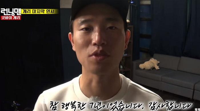 runningman|《Running Man》频道上传姜Gary过去视频，标题引发网友热议