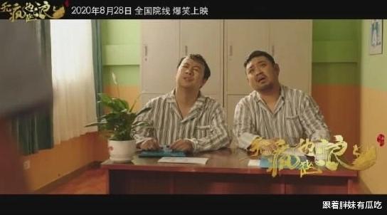 开心麻花|蹭票房把自己蹭成\百亿演员\,电影上映5天票房才31万,烂得悄无声息