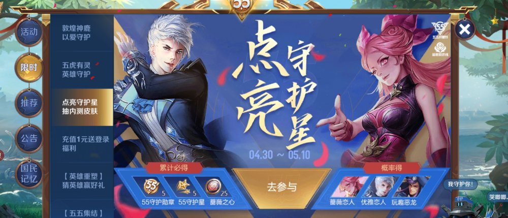 [内测]王者荣耀：内测皮肤限时发放，已有玩家领取，零充玩家嘴都笑裂了