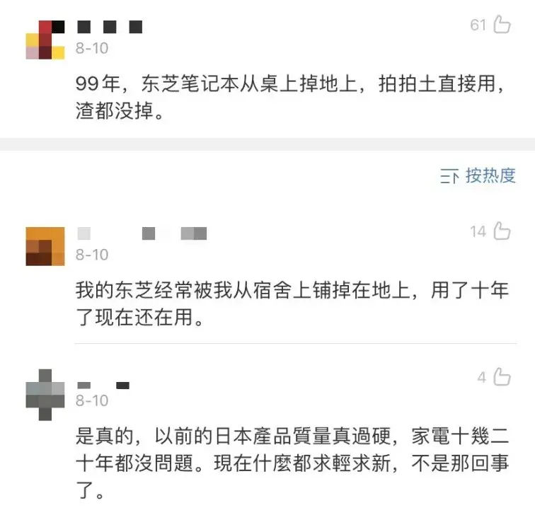英伟达|别了东芝！百年日企落幕，下一个会是索尼吗？