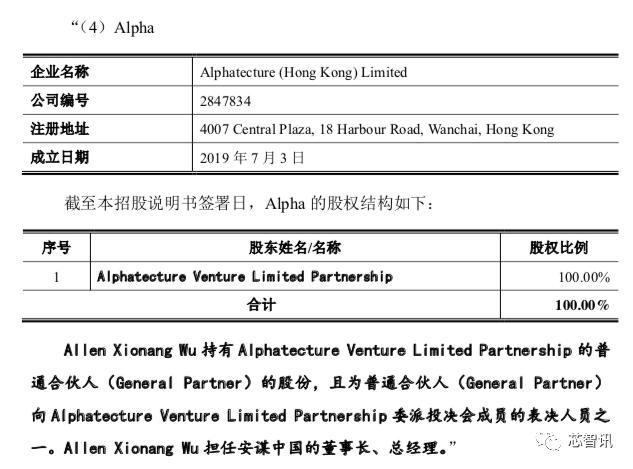 腾讯：细思极恐！一堆“安创”系投资公司与Arm没一毛钱关系？