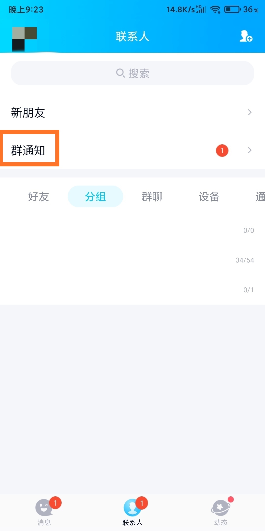 |QQ测试版更新