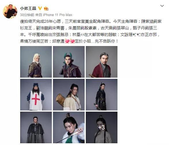 「古天乐」影版《新倚天》官宣！林峰跟古天乐演父子，网友直呼不能接受