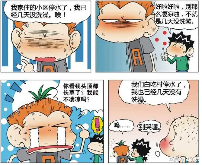 搞笑漫画：呆头变身“大公鸡”起舞，这就叫做被吓得“屎滚尿流”