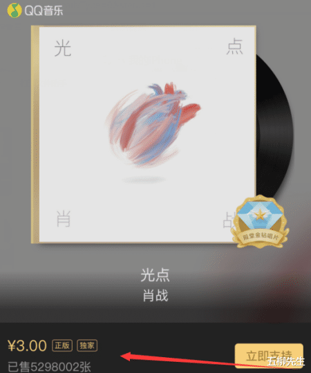 『肖战』巅峰归来？肖战单曲上线三小时售出600万张，顶流地位无可撼动