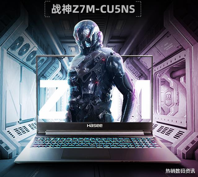 酷睿处理器|神舟战神系列笔记本哪个型号好?2020热销神舟战神系列推荐及点评,有您的吗