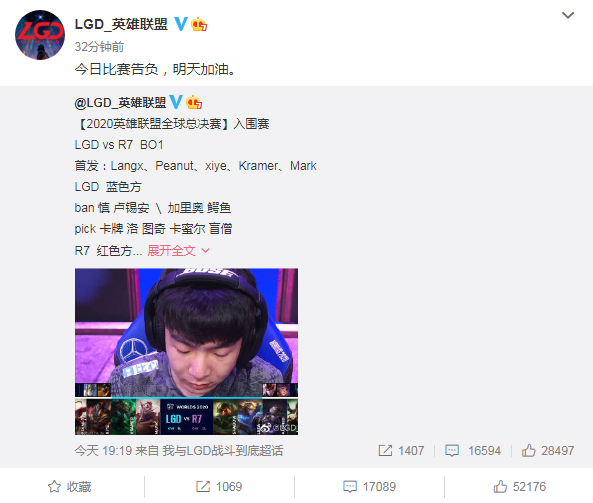 LGD|LGD官方用“10字”回应二连败，网友：脸都不要了！
