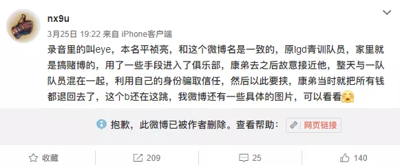 #condi#Condi参与菠菜假赛的录音曝光,举报人却被锤了!