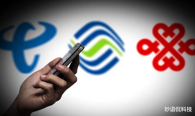 小米科技|中央下发“铁令了”！3大运营商宣布整改，昂贵“套餐”再见了