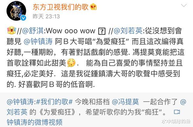 李健|我们的歌2：前辈配置豪华，新生首秀拉胯，李健追星谭咏麟成为舞台之光